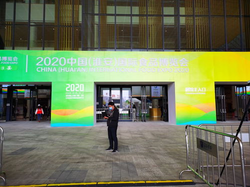 淮安移动圆满完成第三届中国淮安国际食品博览会通信保障与咨询策划服务